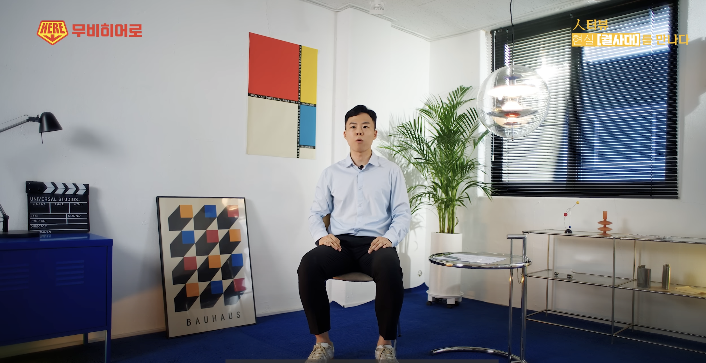 무비히어로 人터뷰 : 현실 궐사대를 만나다