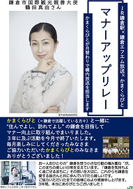 【0724修正版2】鶴田真由様.jpg