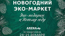 БЕЛАРУСКОЕ ЧУДО 2016! ПОБЕЖДАЙ СЕРОСТЬ -- СТАНОВИСЬ ЯРК