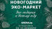 БЕЛАРУСКОЕ ЧУДО 2016! ПОБЕЖДАЙ СЕРОСТЬ -- СТАНОВИСЬ ЯРК