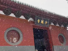 2020 Shaolin Snow Scenery