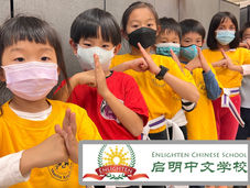Chinese School Fall Season Kungfu Classes 2022