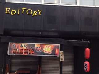 10/11イベント会場、目印はこちら!