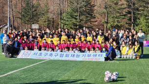 Community Talent Donation Program