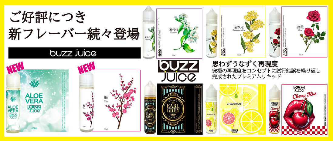 buzzjuiceバナー第3弾_アートボード .jpeg