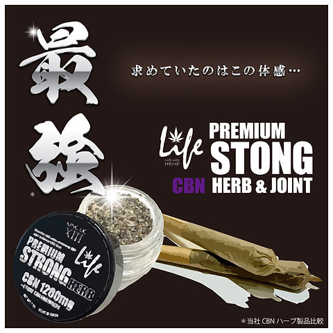 Life STRONG CBN HERB & JOINT | VapeLine