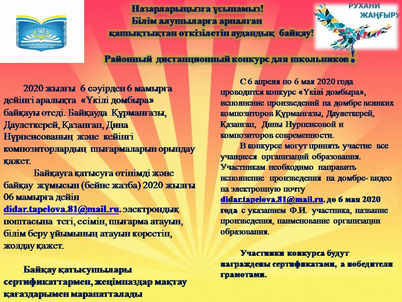 Информация