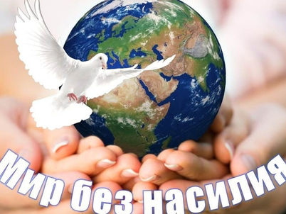 Памятка «Мир без насилия» в рамках Республиканской акции "16 дней без насилия" 