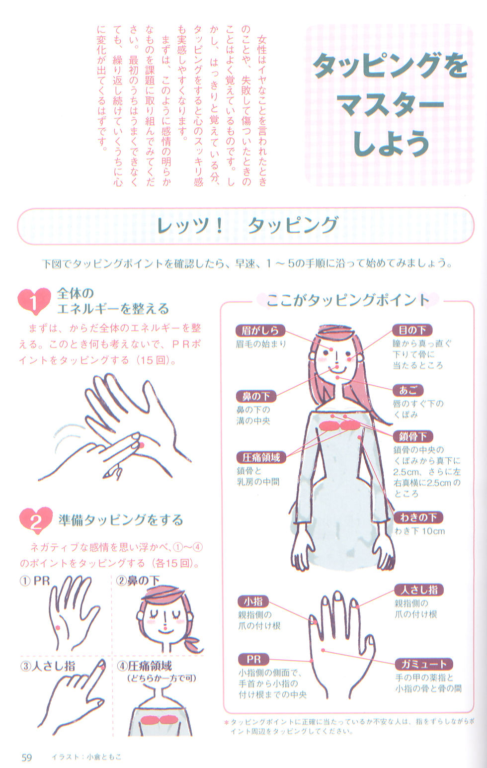 「心のモヤモヤ」の片付け方