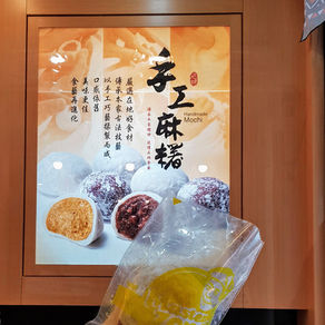 TAIWANESE Sweets & Desserts