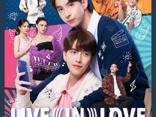 Studio On Fire จัดงานบวงสรวงซีรีส์วาย ‘Live In Love รักผ่านไลฟ์เดอะซีรีส์’ นำแสดงโดย ‘ฮาร์ธ-จูเนียร์’ พร้อมประกาศช่องทางออนแอร์ ทั่วโลก