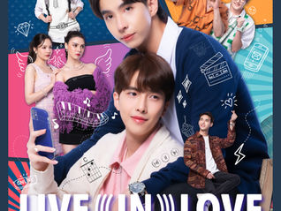 Studio On Fire จัดงานบวงสรวงซีรีส์วาย ‘Live In Love รักผ่านไลฟ์เดอะซีรีส์’ นำแสดงโดย ‘ฮาร์ธ-จูเนียร์’ พร้อมประกาศช่องทางออนแอร์ ทั่วโลก