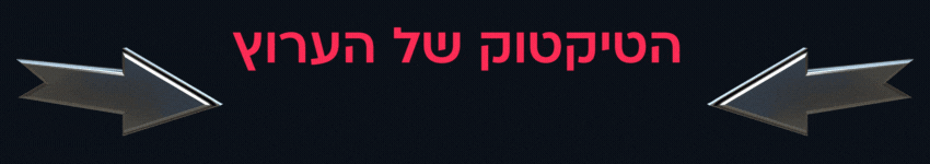 הרשמו לאתר ועקבו אחרי העדכונים, копия.gif