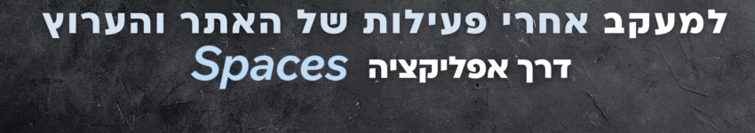 Copy of Copy of Copy of Copy of Copy of Copy of Copy of Copy of הרשמו לאתר ועקבו אחרי העדכ