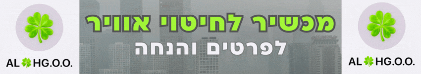 Copy of Copy of Copy of הרשמו לאתר ועקבו אחרי העדכונים, копия (10).gif
