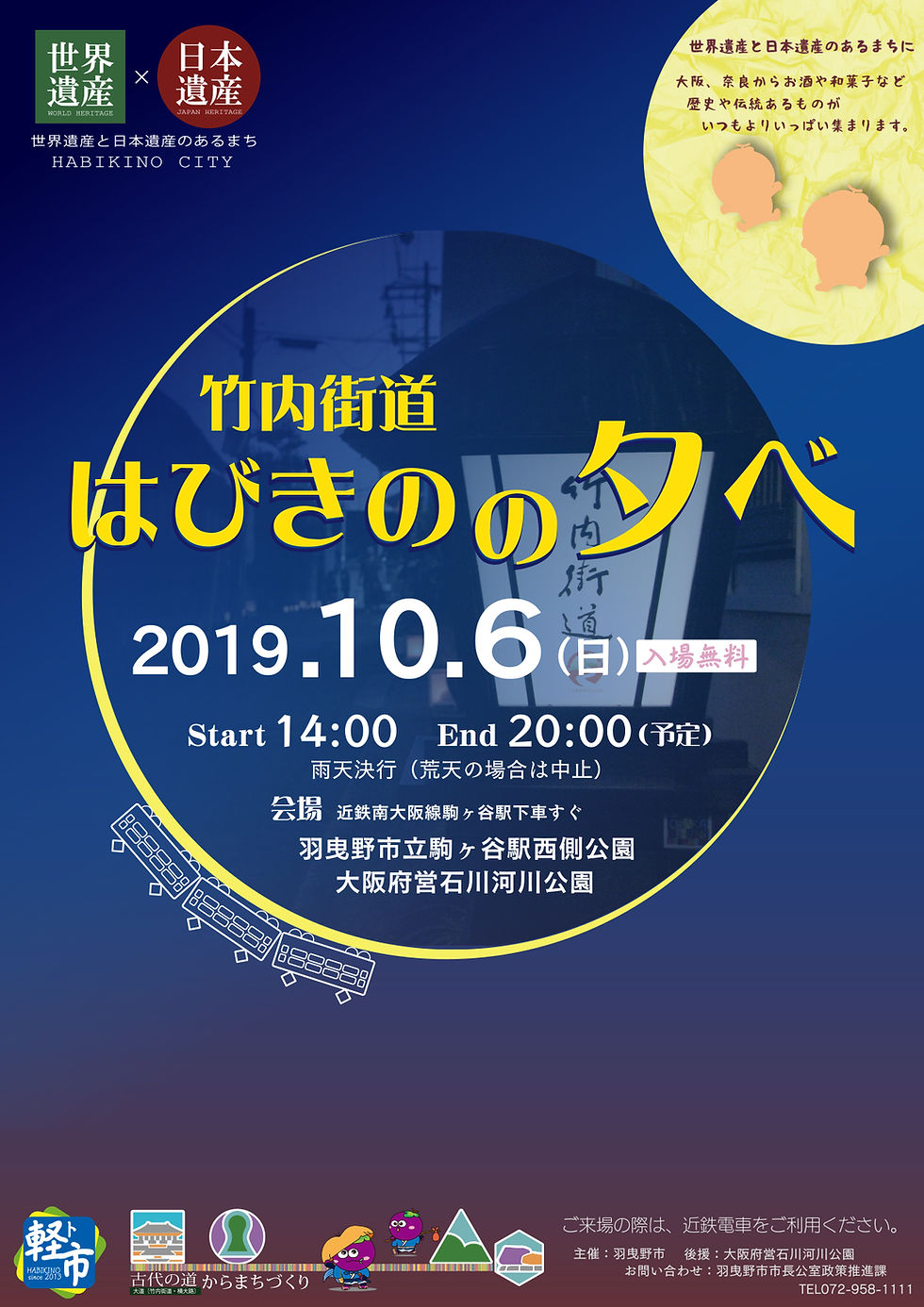 イベントチラシ
