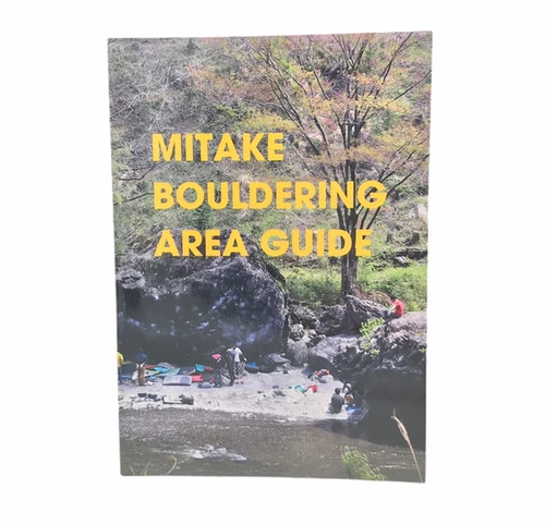 御岳ボルダリングエリアガイド【トポ】 | bouldering-knot-home