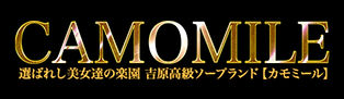 カモミール