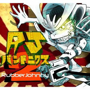 RJバンドニクス2