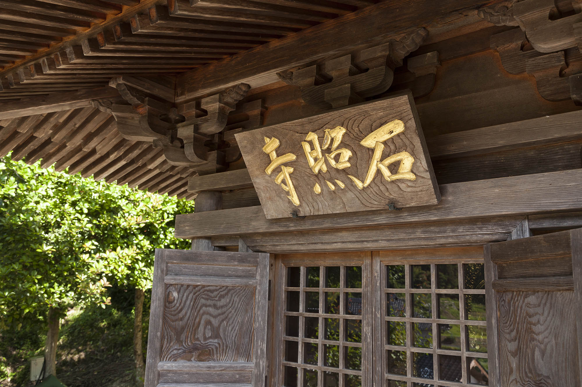 石照寺