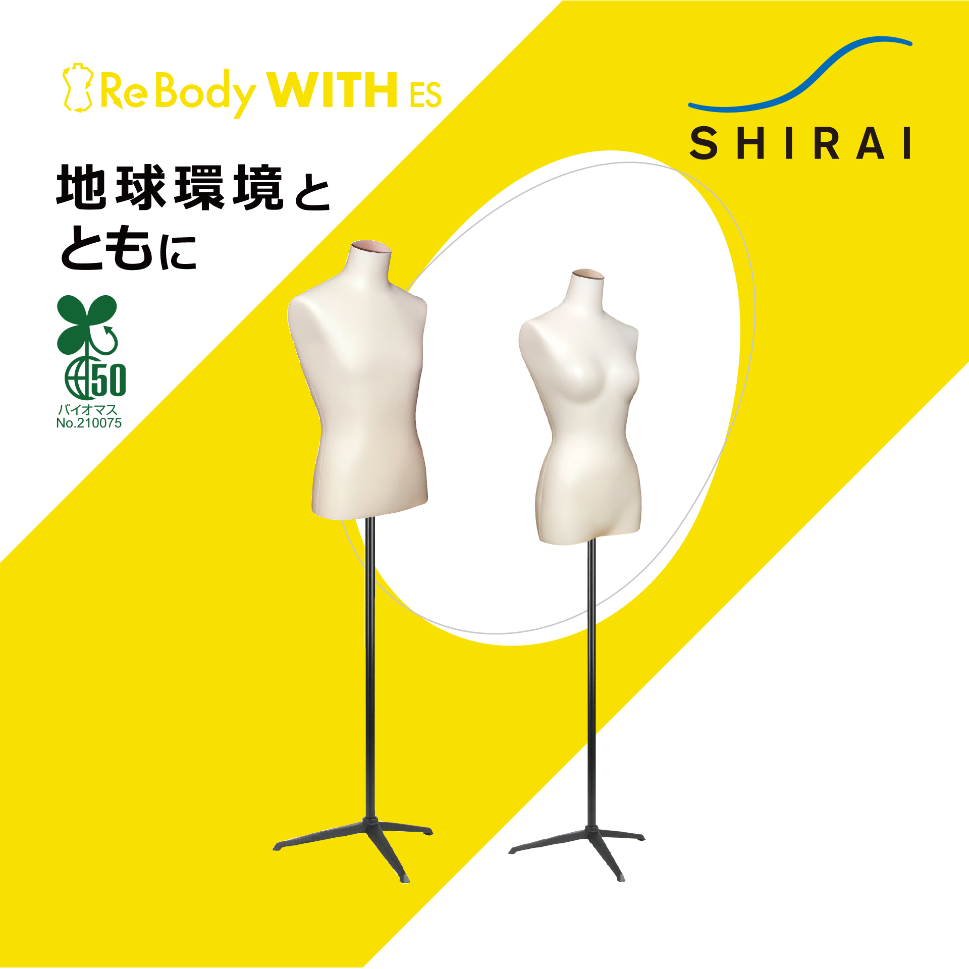 フレキシブルマネキン Re Body WITH PU トルソー 全身 男 店舗用品 フレキシブルマネキン Re Body WITH PU トルソー 全身 男 店舗用品