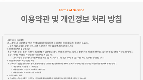 '깜빡' 할 수 있는 SEO 필수 내용 3가지