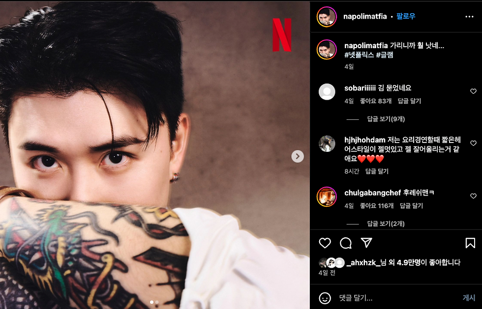 Napoli Matfia's sexy selfie on his own instagram