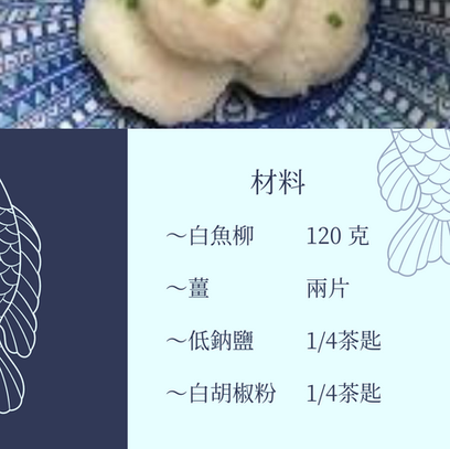 Pureed_超容易魚蛋_ingredients_2.png