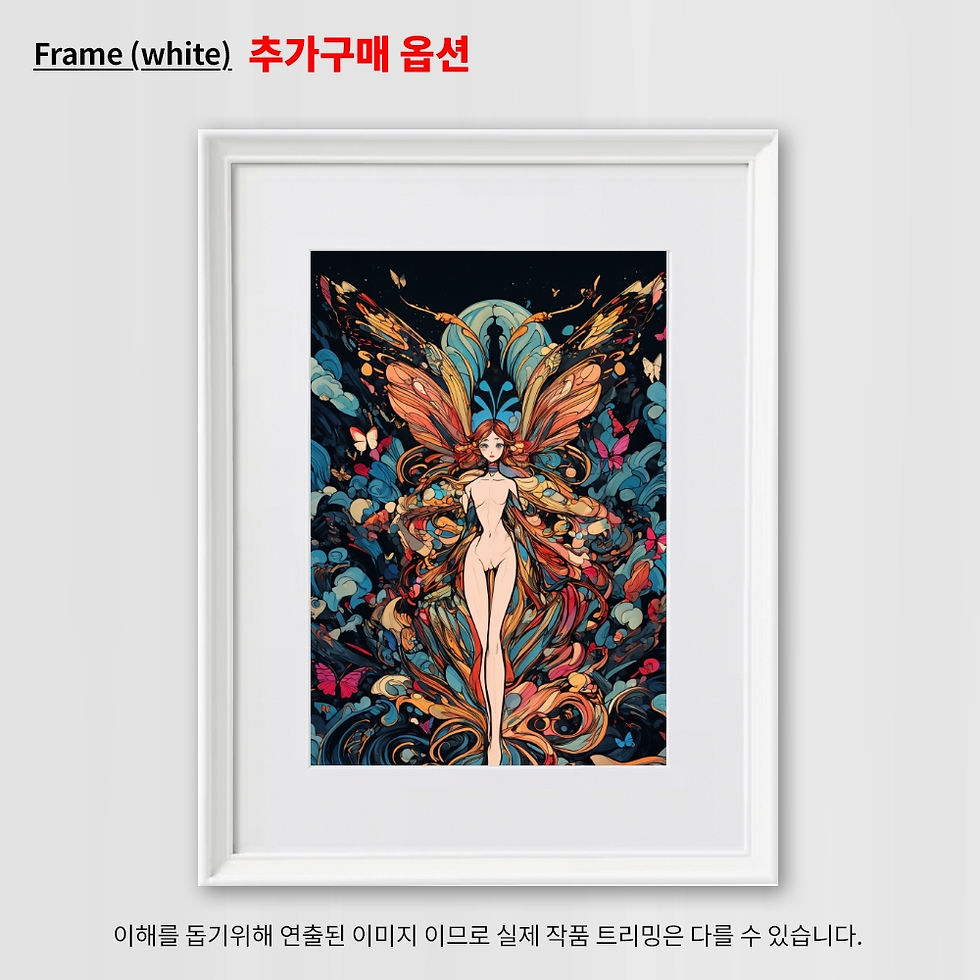 섬네일: 나비의 수호자