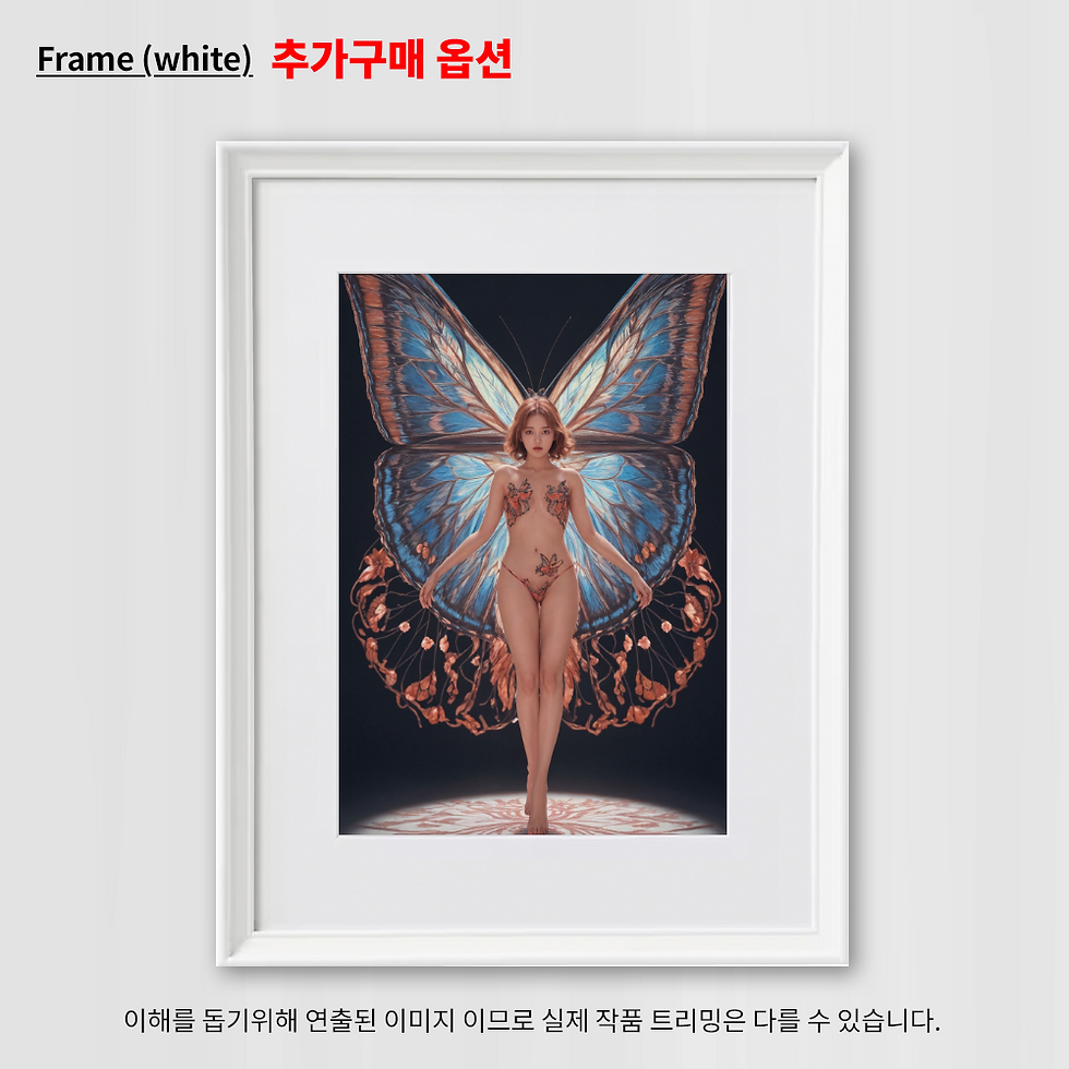 섬네일: 환상의 나비