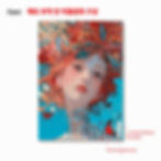 섬네일: 자연의 여인(0호)