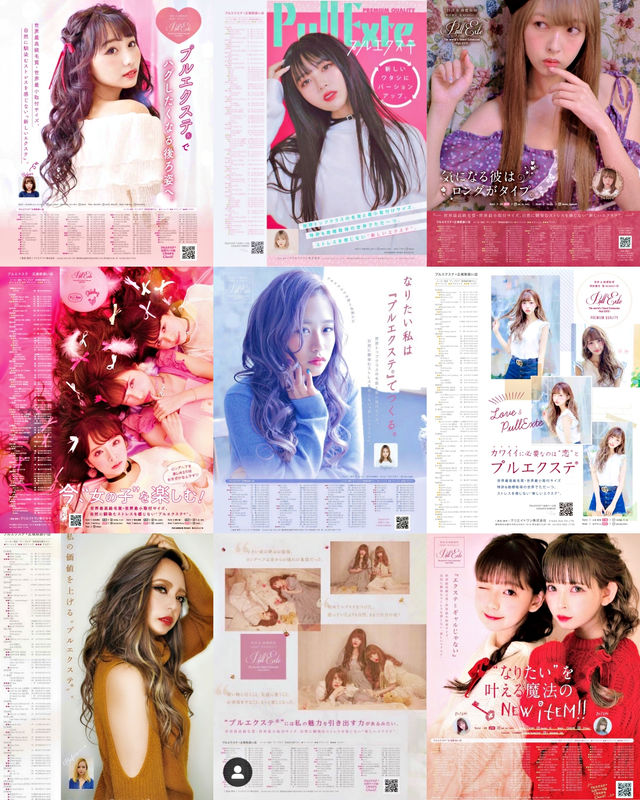 雑誌掲載多数♪話題のプルエクステ☆体験するなら今☺️