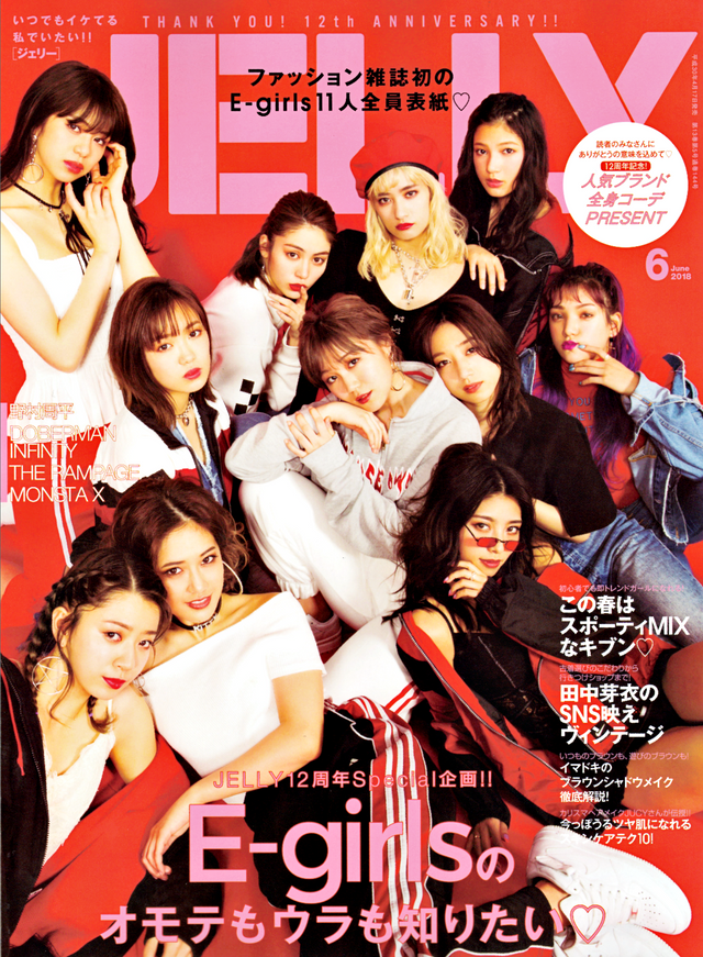雑誌「JELLY」に掲載しました☆