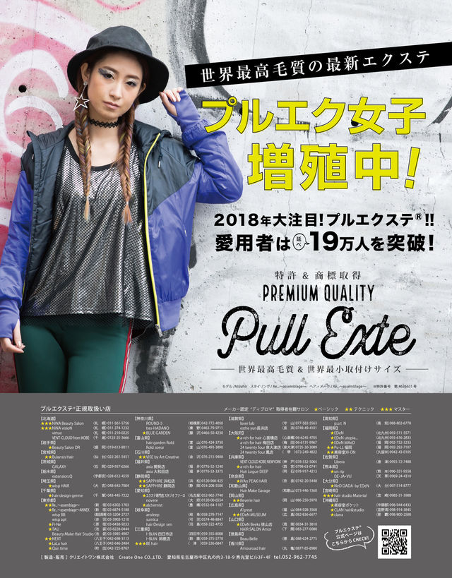 雑誌『S Cawaii!』『姉ageha』掲載中です☆
