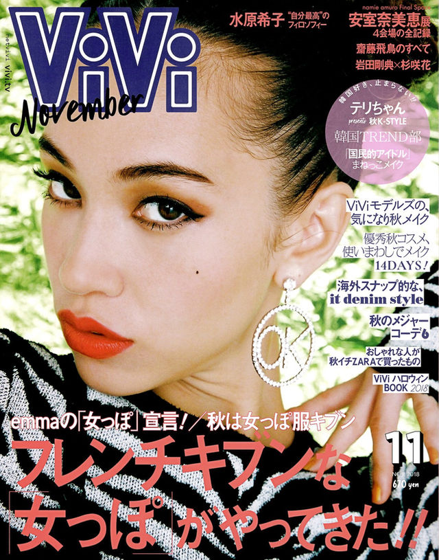 今月も雑誌『ViVi』に掲載されました♪