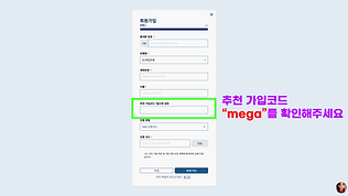 크보벳 회원가입4.png