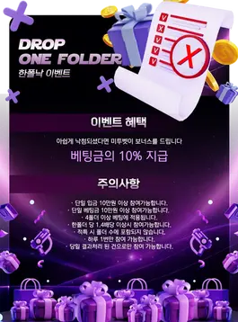 미투벳 한폴낙 이벤트에 대한 랜딩이미지