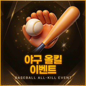 심슨벳 야구 올킬 이벤트 안내 카드형 이미지
