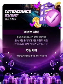 미투벳 출석 이벤트에 대한 랜딩이미지