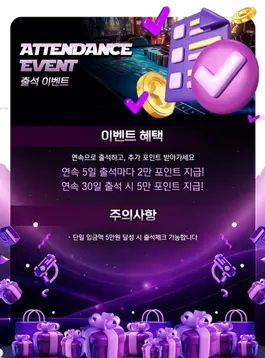 미투벳 출석 이벤트에 대한 랜딩이미지