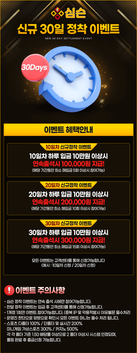 신규 30일 정착 이벤트를 설명하는 랜딩이미지