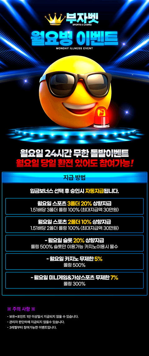 월요일 이벤트를 설명하는 랜딩이미지