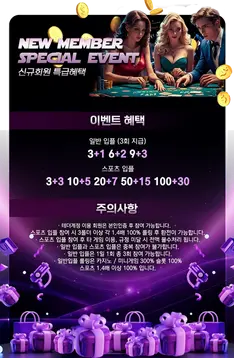 미투벳 신규가입 특급혜택 이벤트에 대한 랜딩이미지