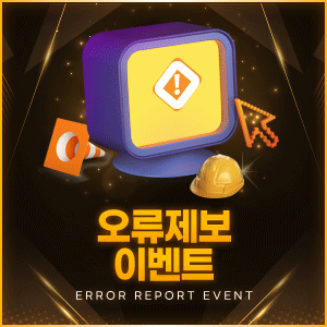 심슨벳 오류제보 이벤트 안내 카드형 이미지