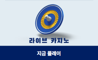 크보벳 카지노사이트 라이브카지노.png