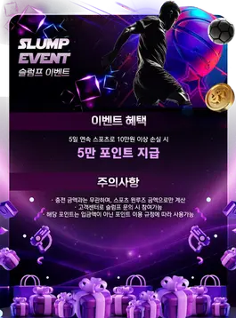 미투벳 슬럼프 이벤트에 대한 랜딩이미지