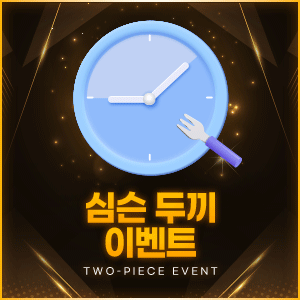 심슨벳 두끼 이벤트 안내 카드형 이미지