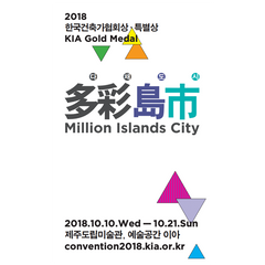 Million Island City