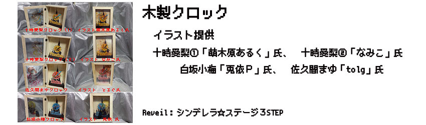 木製クロック