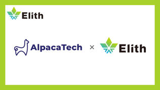 Elith、AlpacaTechと業務提携契約を締結